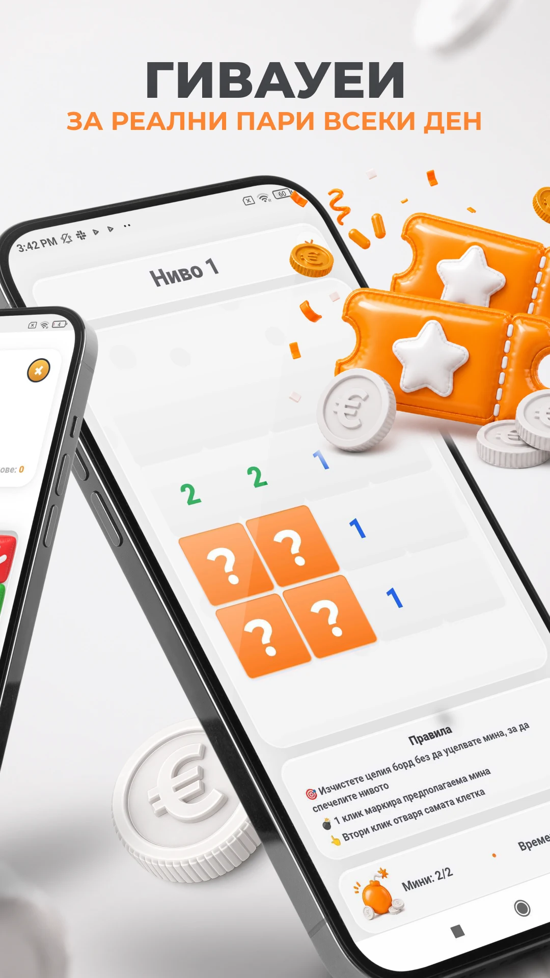 Givvy - Daily Rewards screenshot