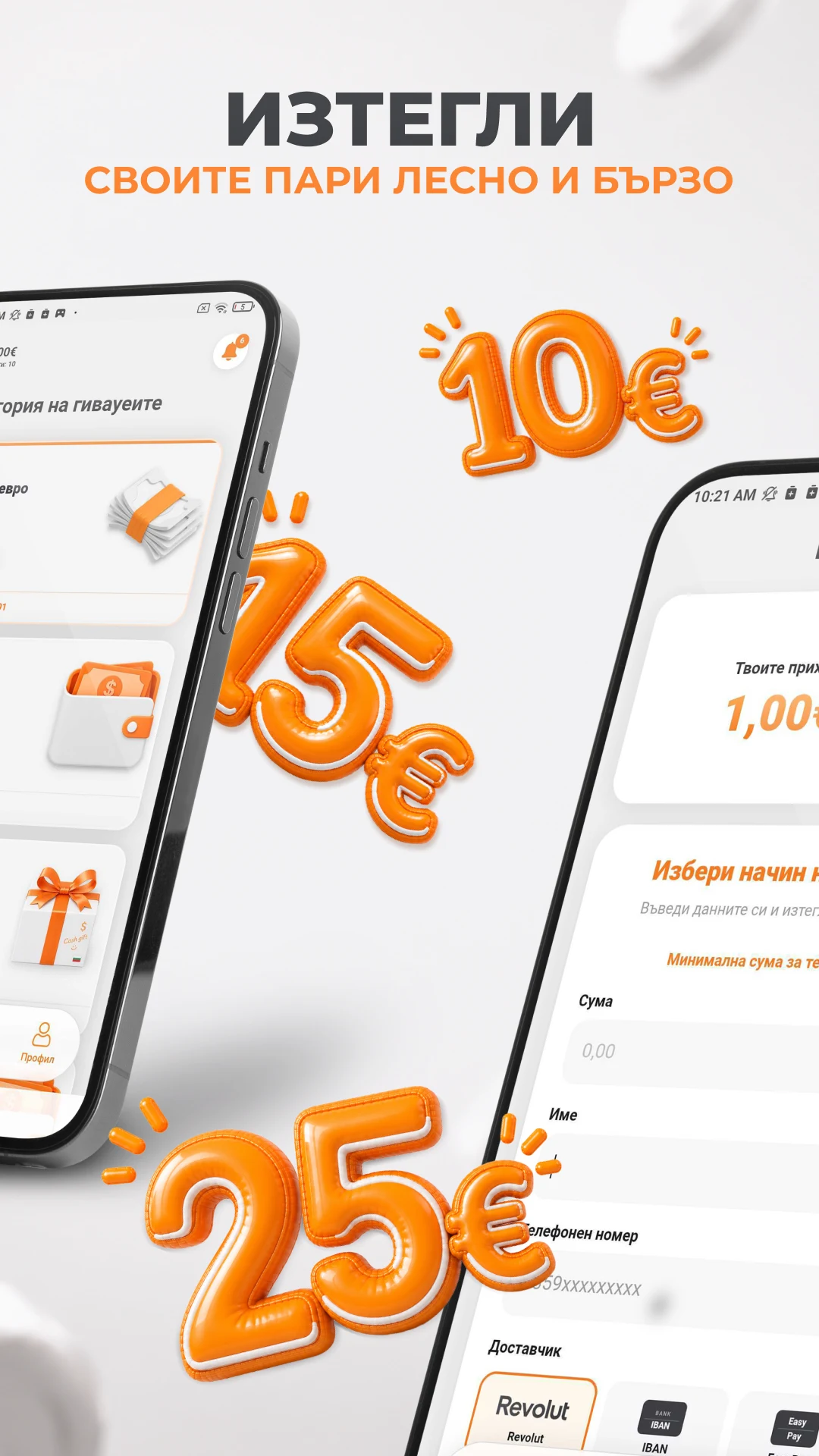 Givvy - Daily Rewards screenshot