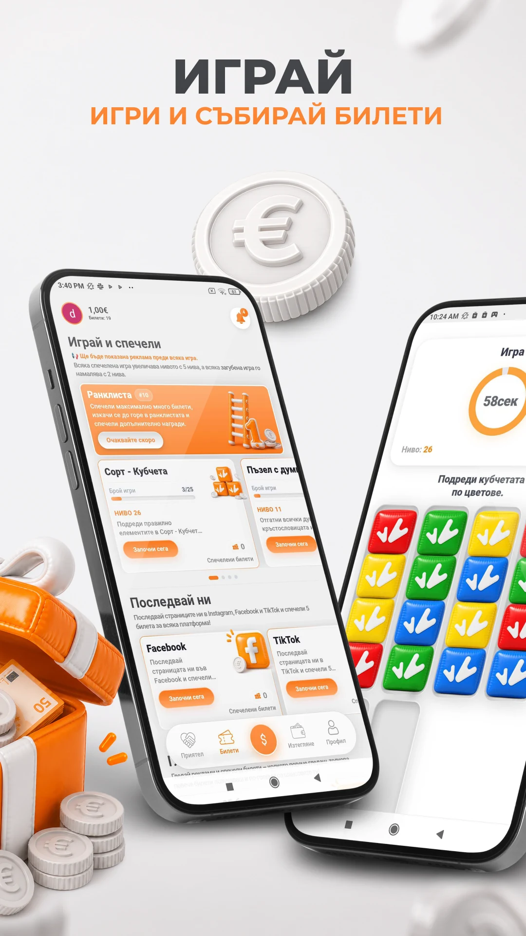 Givvy - Daily Rewards screenshot